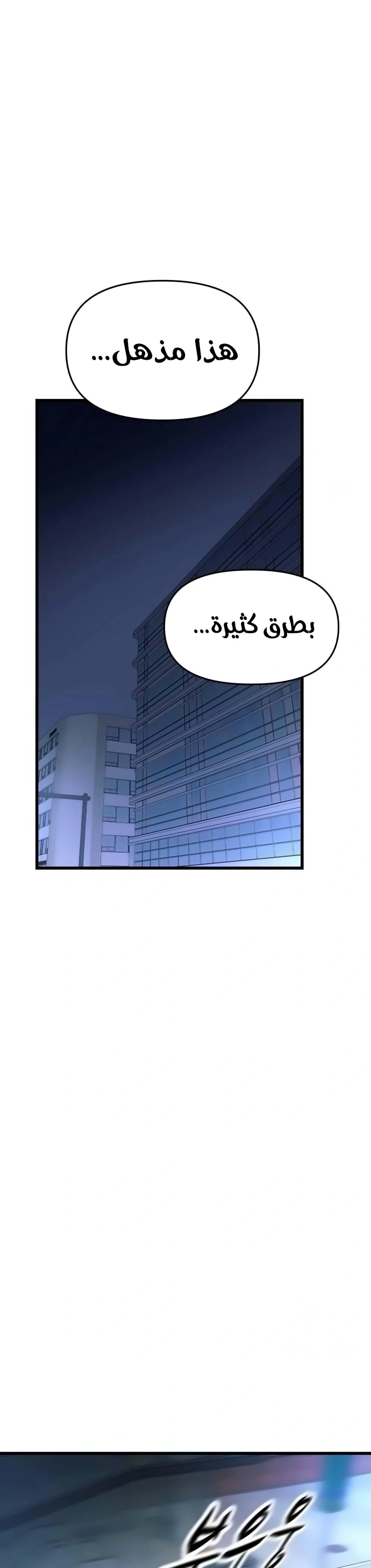 Read My bias gets on the last train AR Manga Online