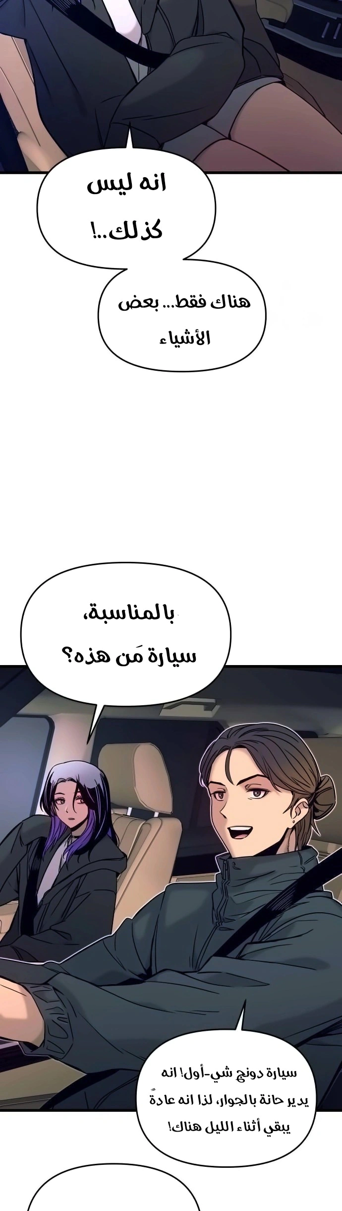 Read My bias gets on the last train AR Manga Online