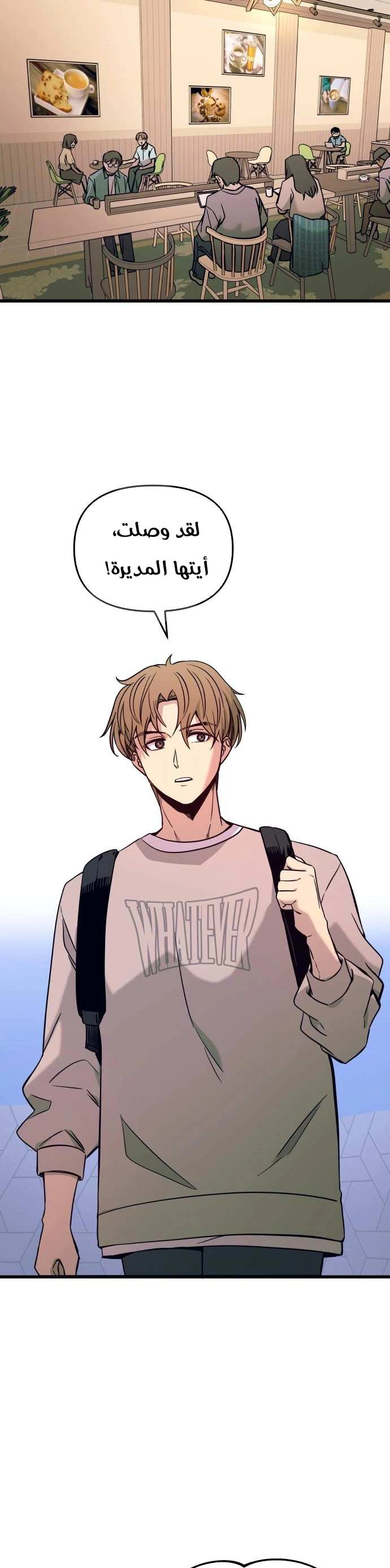 Read My bias gets on the last train AR Manga Online