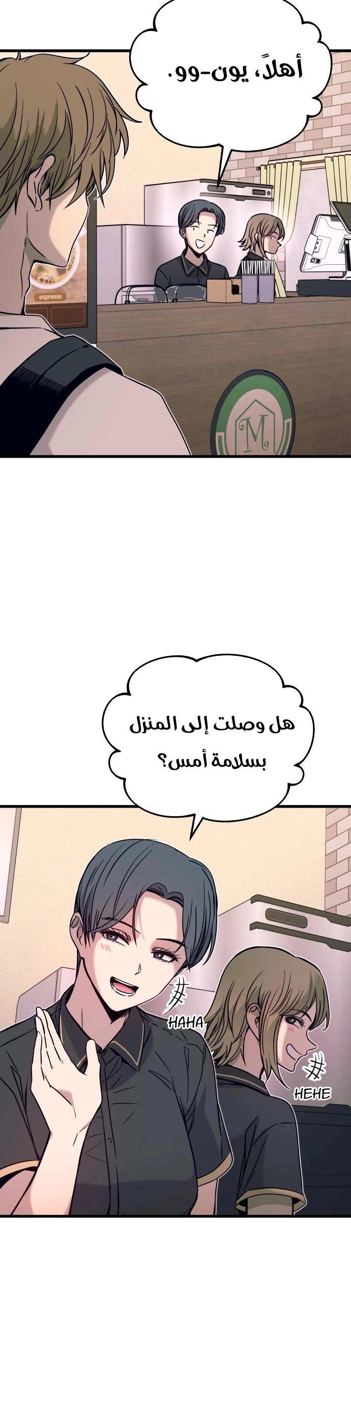 Read My bias gets on the last train AR Manga Online