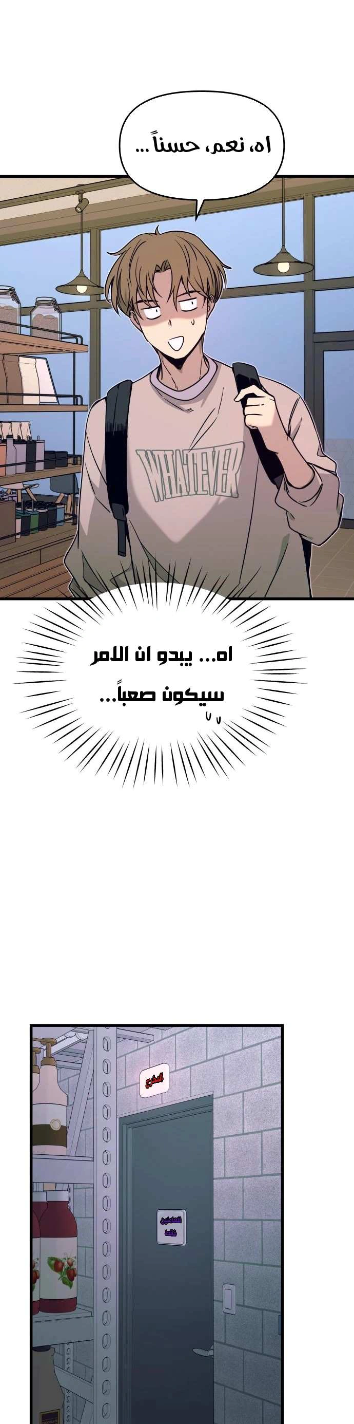 Read My bias gets on the last train AR Manga Online