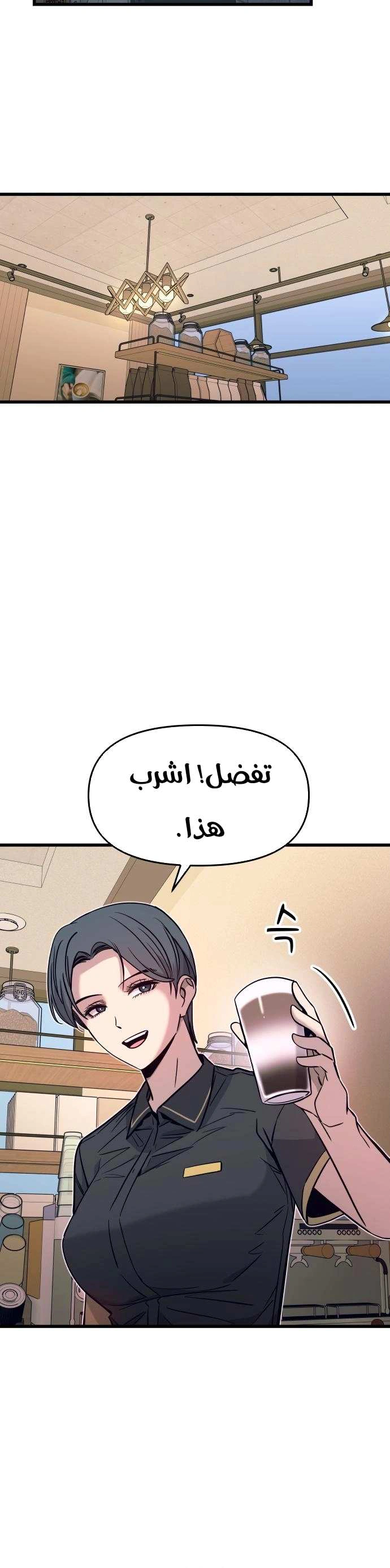 Read My bias gets on the last train AR Manga Online