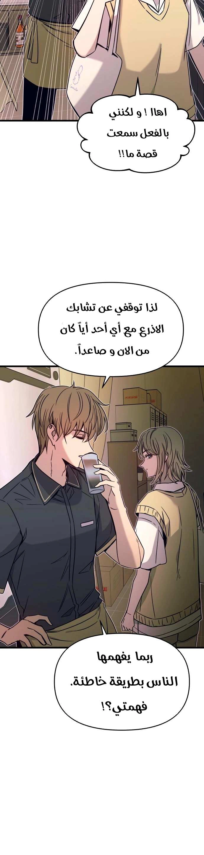 Read My bias gets on the last train AR Manga Online