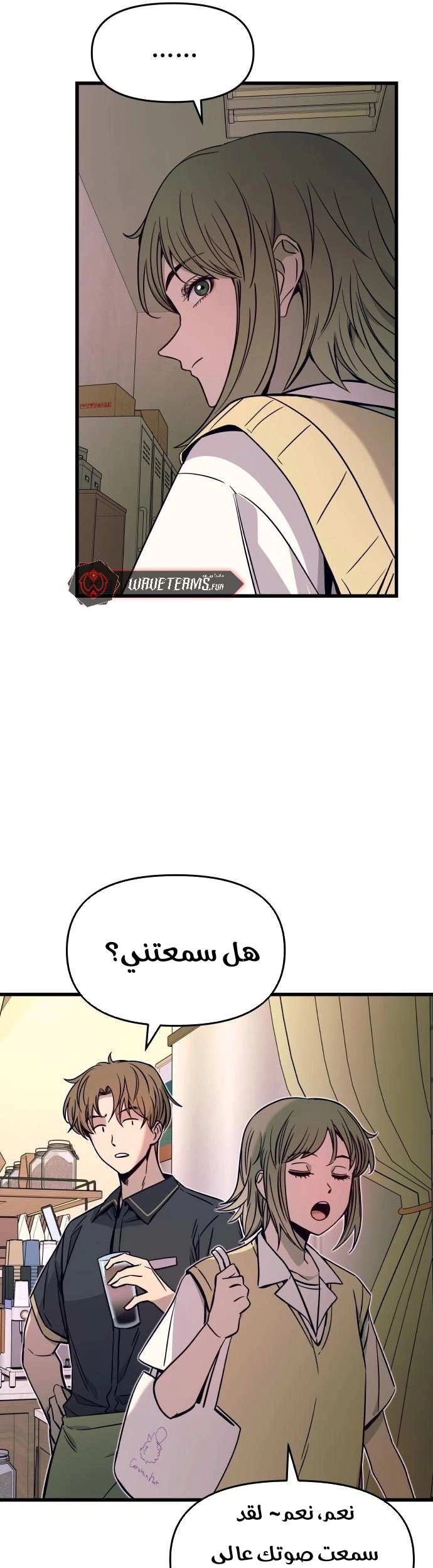 Read My bias gets on the last train AR Manga Online
