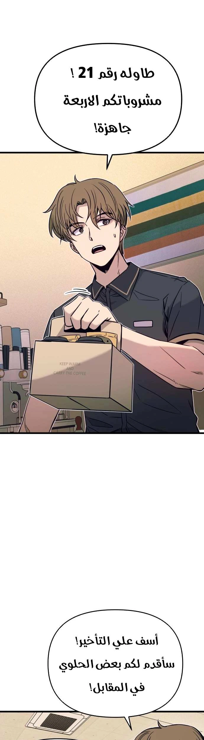 Read My bias gets on the last train AR Manga Online
