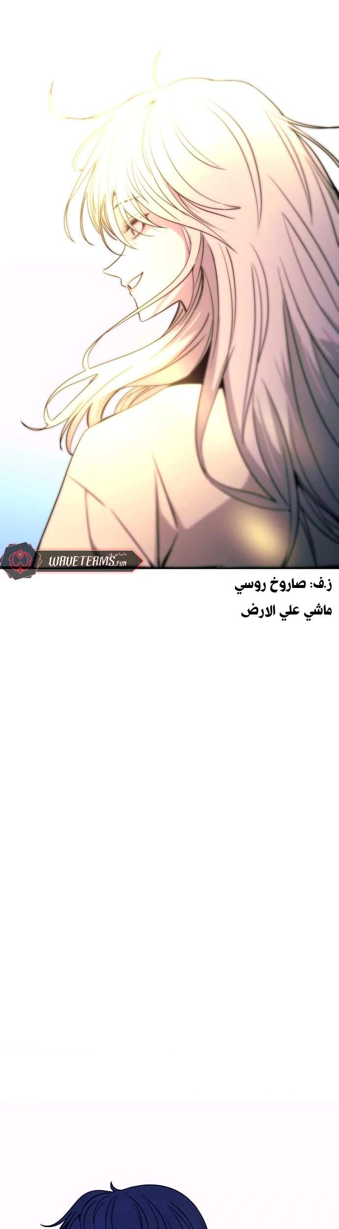 Read My bias gets on the last train AR Manga Online