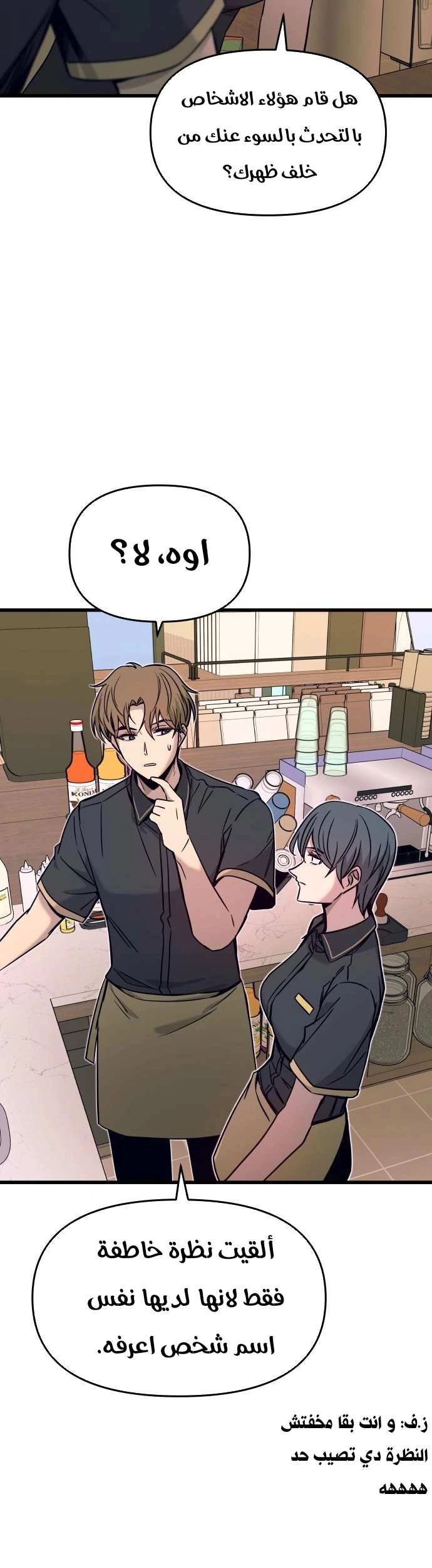 Read My bias gets on the last train AR Manga Online