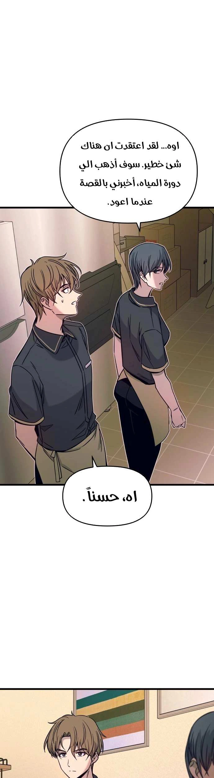 Read My bias gets on the last train AR Manga Online