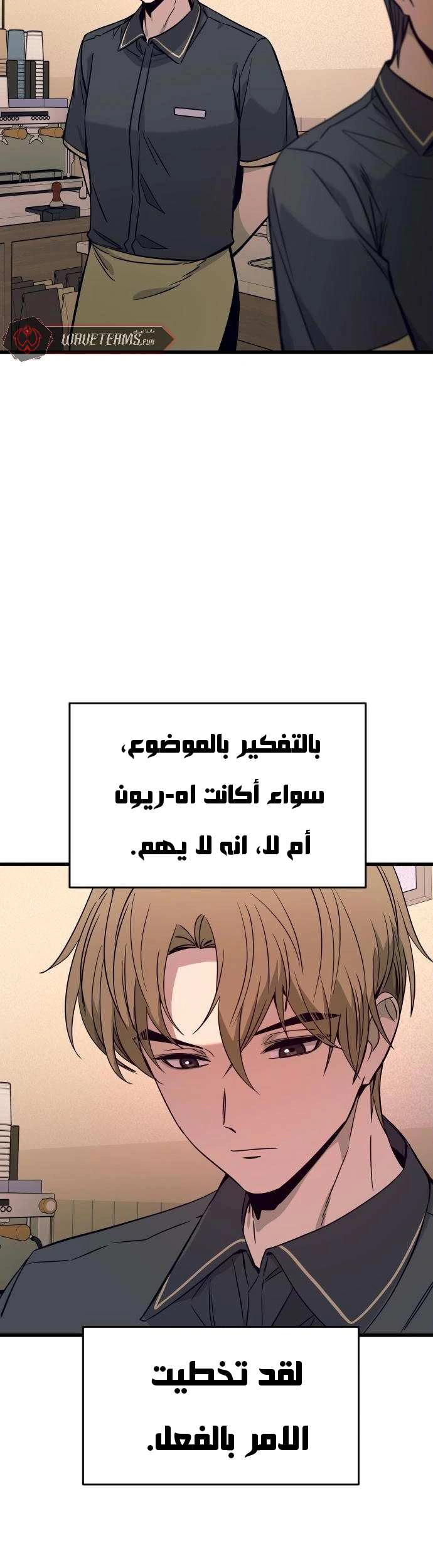 Read My bias gets on the last train AR Manga Online