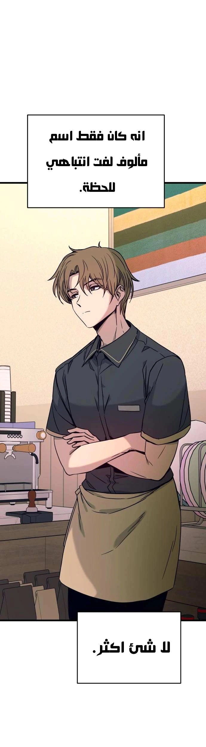 Read My bias gets on the last train AR Manga Online