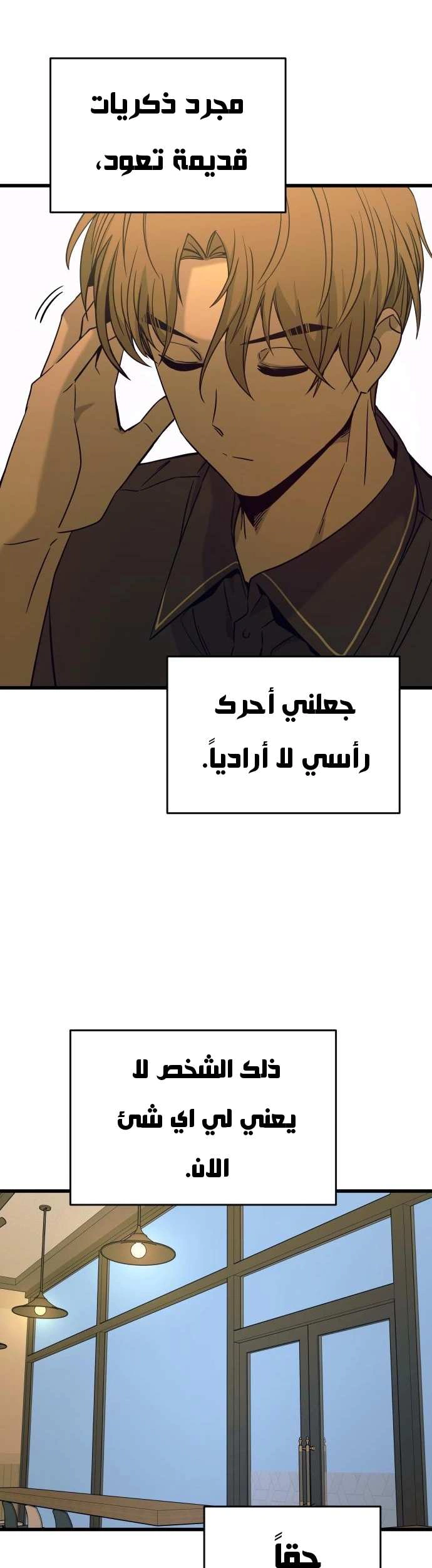 Read My bias gets on the last train AR Manga Online