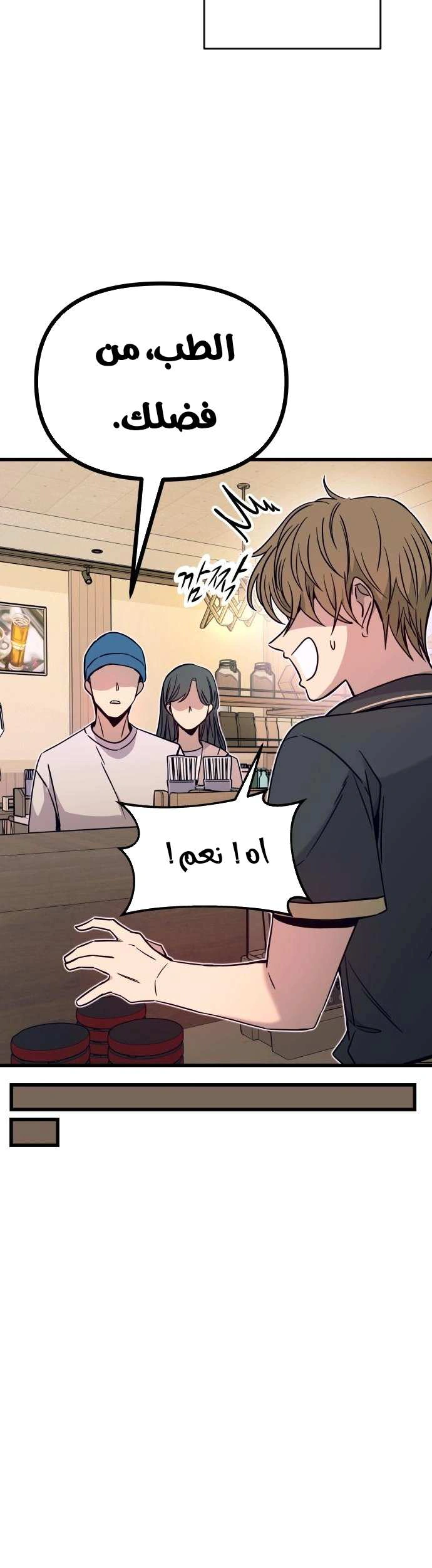 Read My bias gets on the last train AR Manga Online