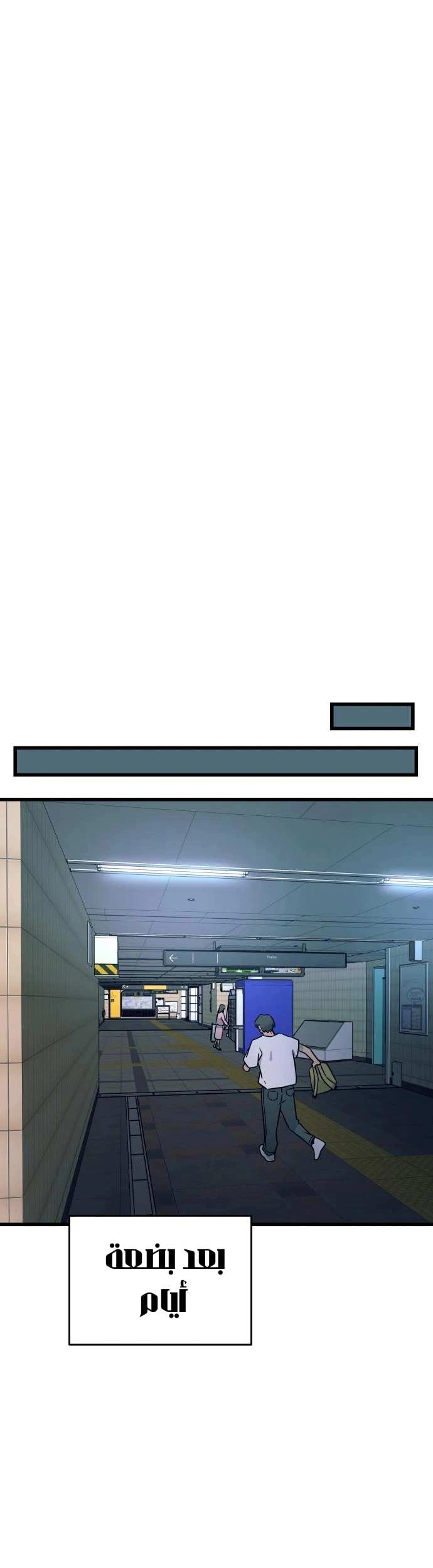 Read My bias gets on the last train AR Manga Online