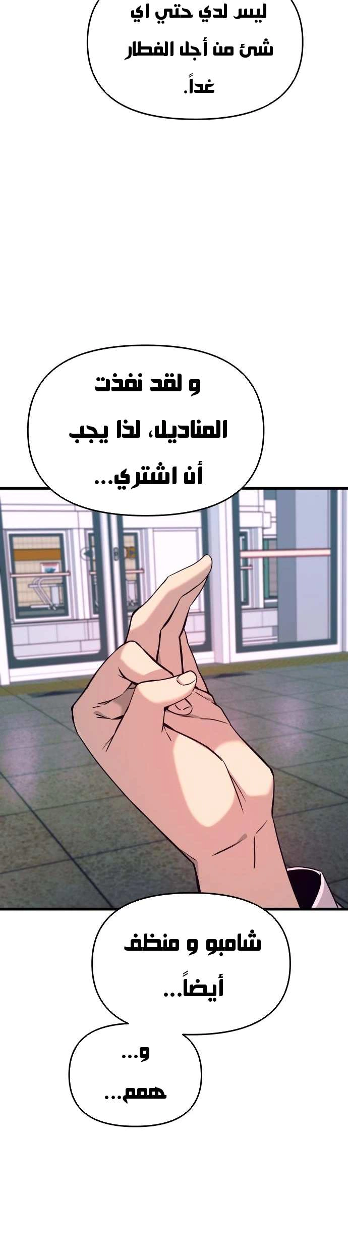 Read My bias gets on the last train AR Manga Online