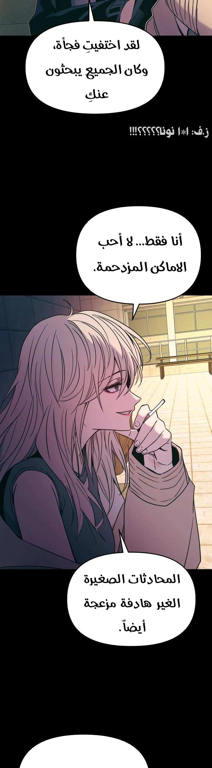Read My bias gets on the last train AR Manga Online