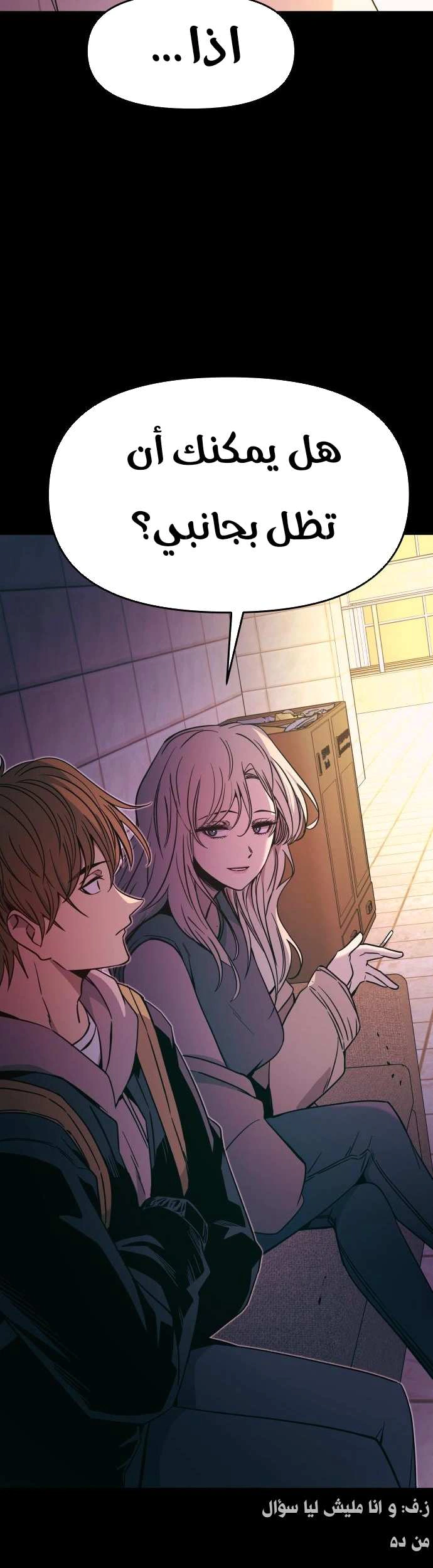 Read My bias gets on the last train AR Manga Online