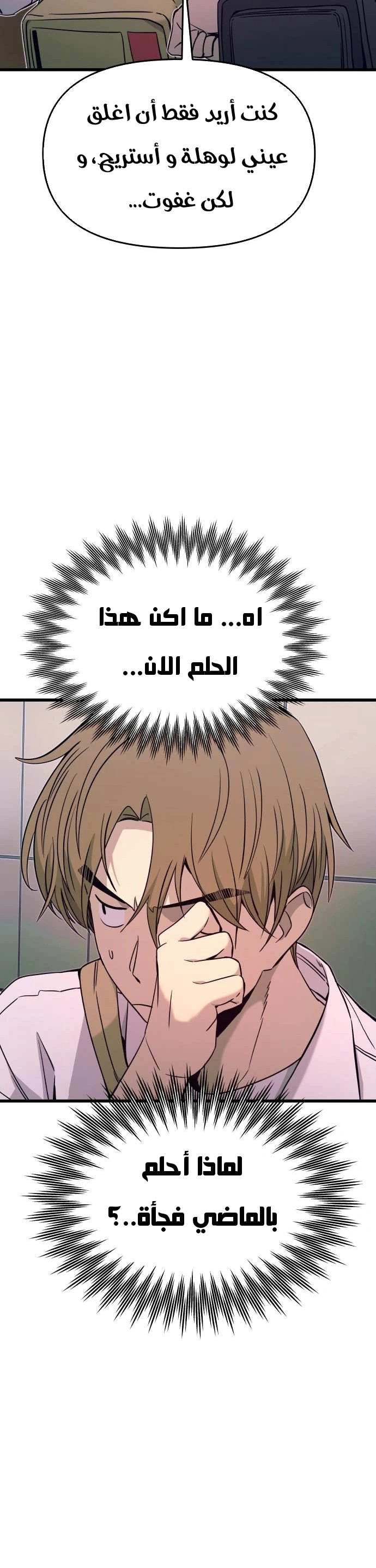 Read My bias gets on the last train AR Manga Online