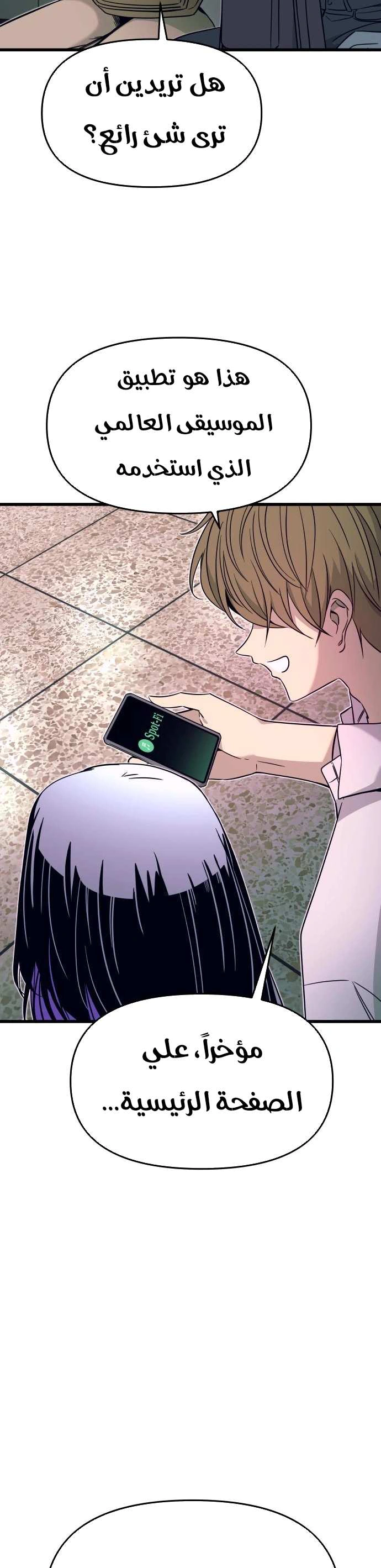 Read My bias gets on the last train AR Manga Online