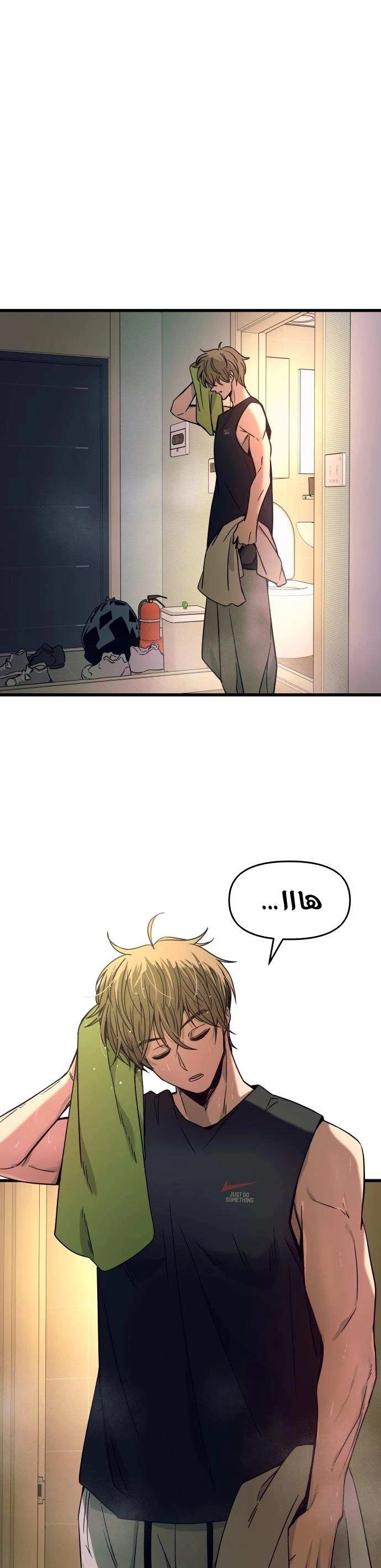 Read My bias gets on the last train AR Manga Online
