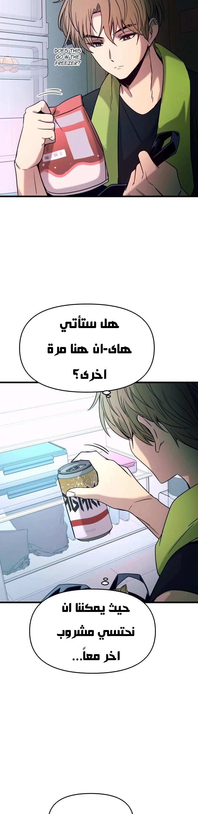 Read My bias gets on the last train AR Manga Online
