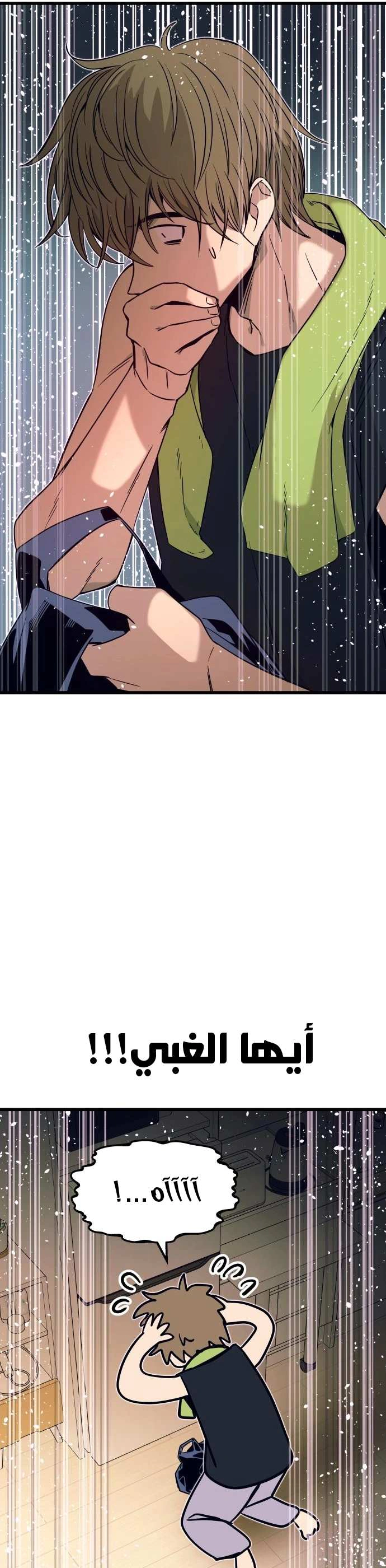 Read My bias gets on the last train AR Manga Online