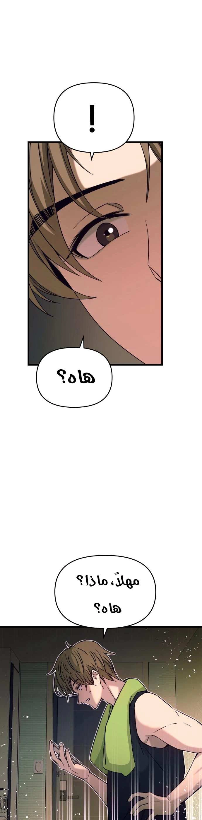 Read My bias gets on the last train AR Manga Online