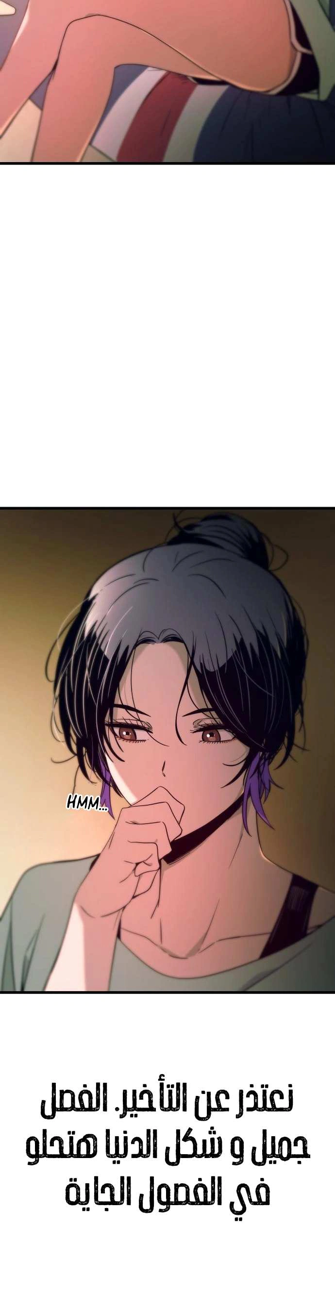 Read My bias gets on the last train AR Manga Online