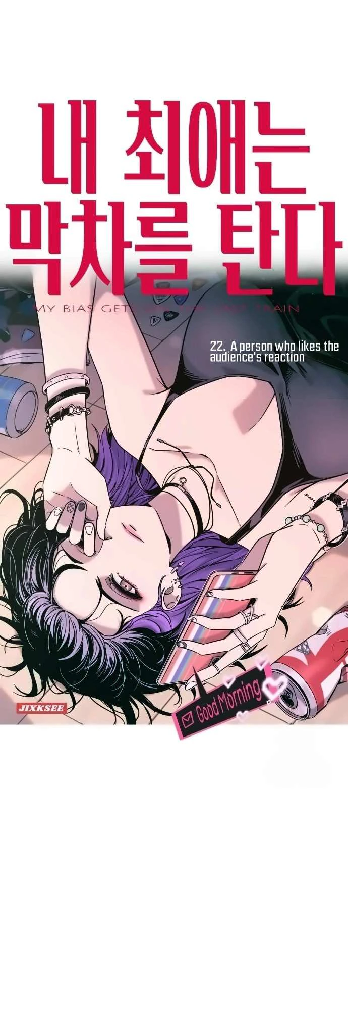 Read My bias gets on the last train AR Manga Online