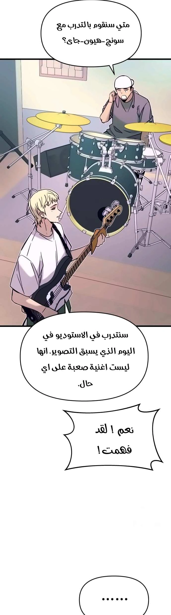 Read My bias gets on the last train AR Manga Online