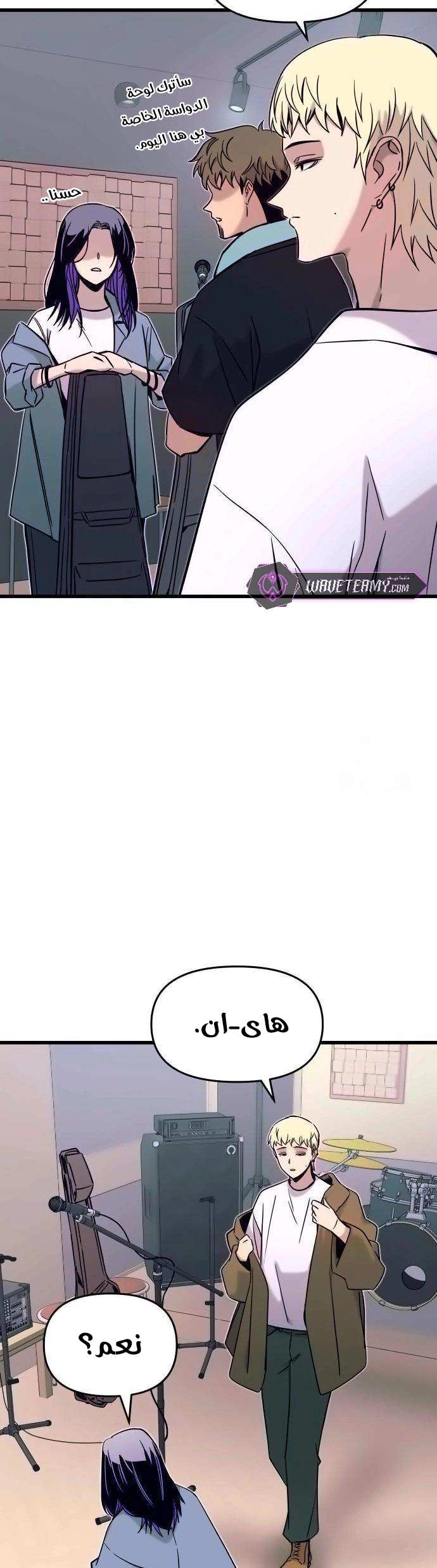 Read My bias gets on the last train AR Manga Online