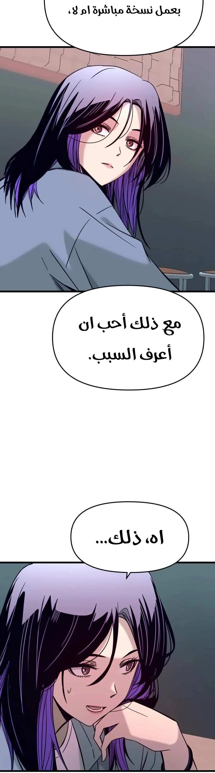 Read My bias gets on the last train AR Manga Online