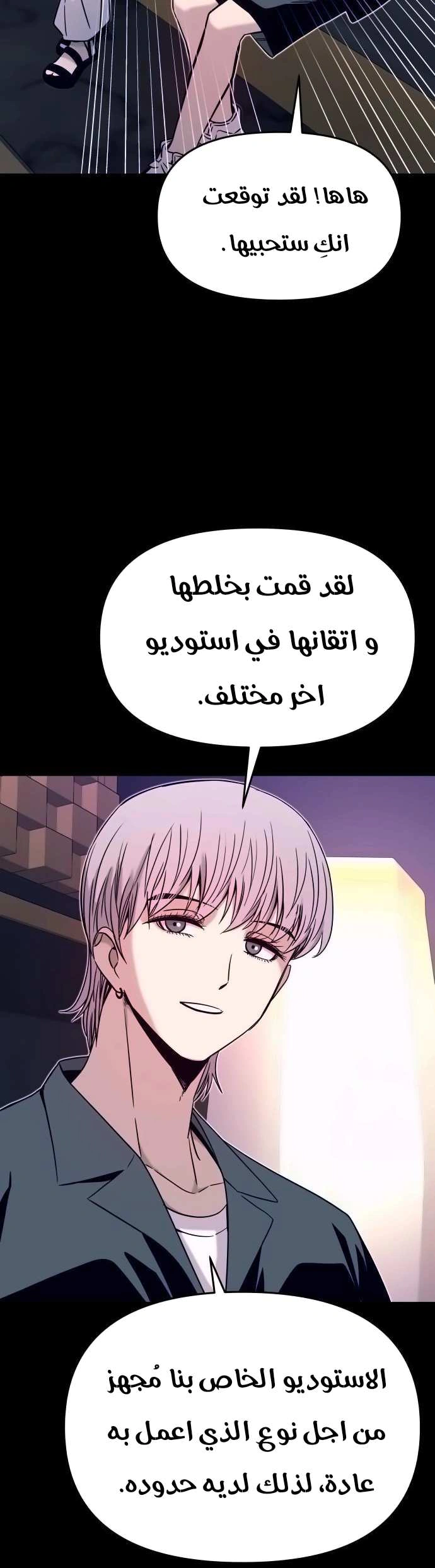 Read My bias gets on the last train AR Manga Online