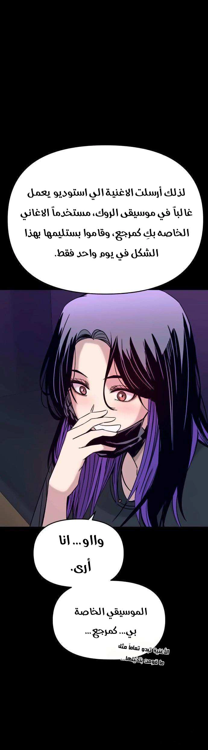 Read My bias gets on the last train AR Manga Online