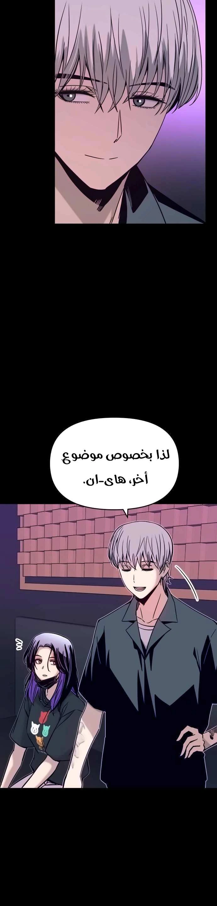 Read My bias gets on the last train AR Manga Online