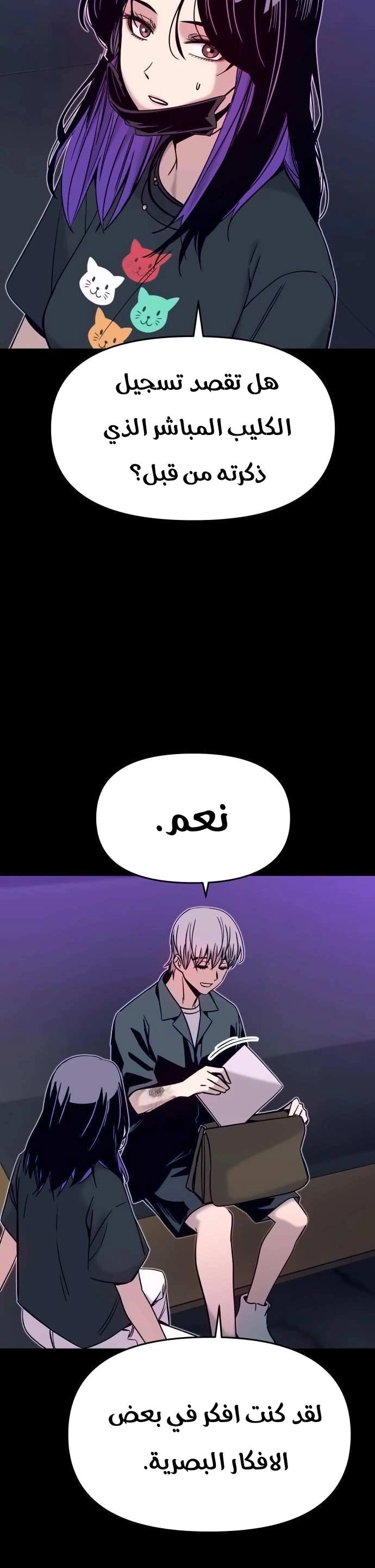 Read My bias gets on the last train AR Manga Online