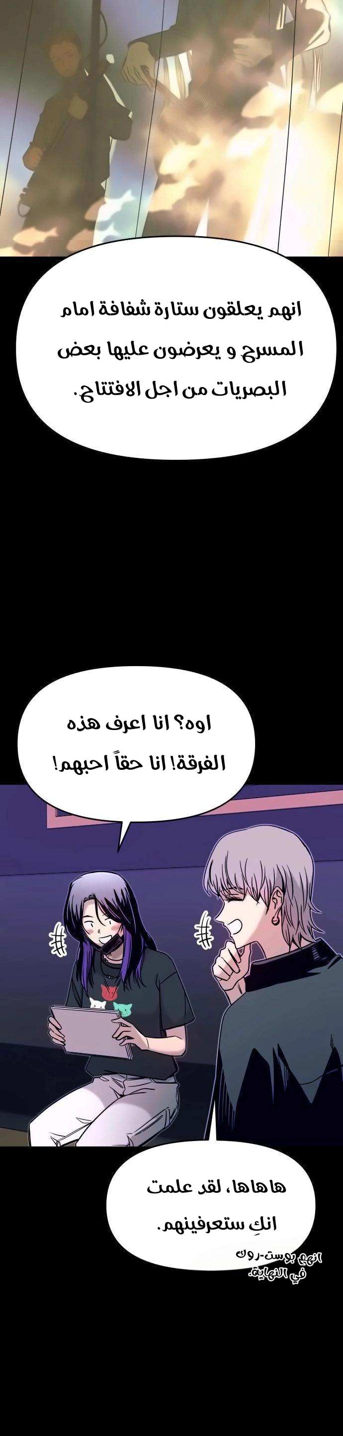 Read My bias gets on the last train AR Manga Online