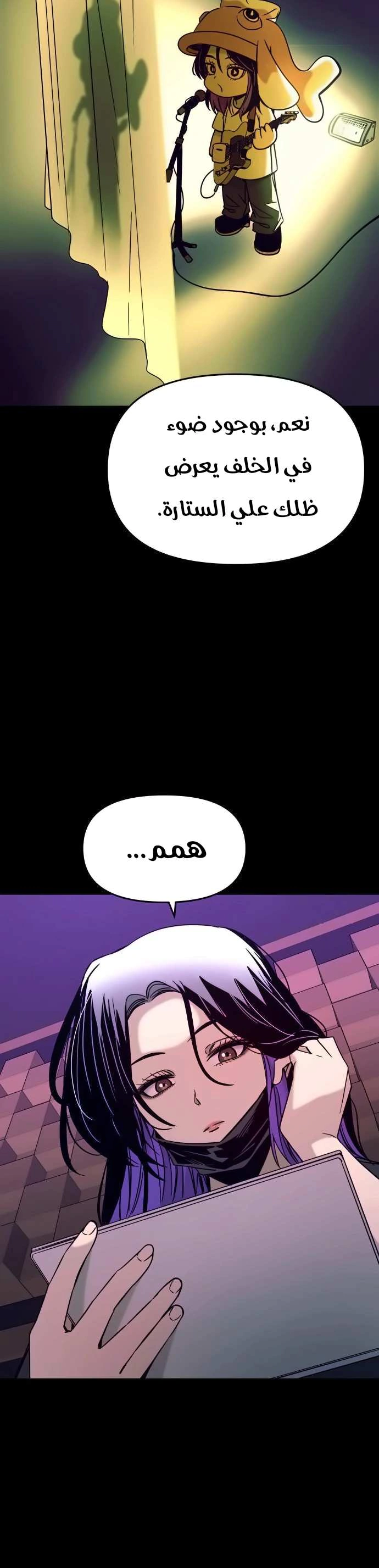 Read My bias gets on the last train AR Manga Online