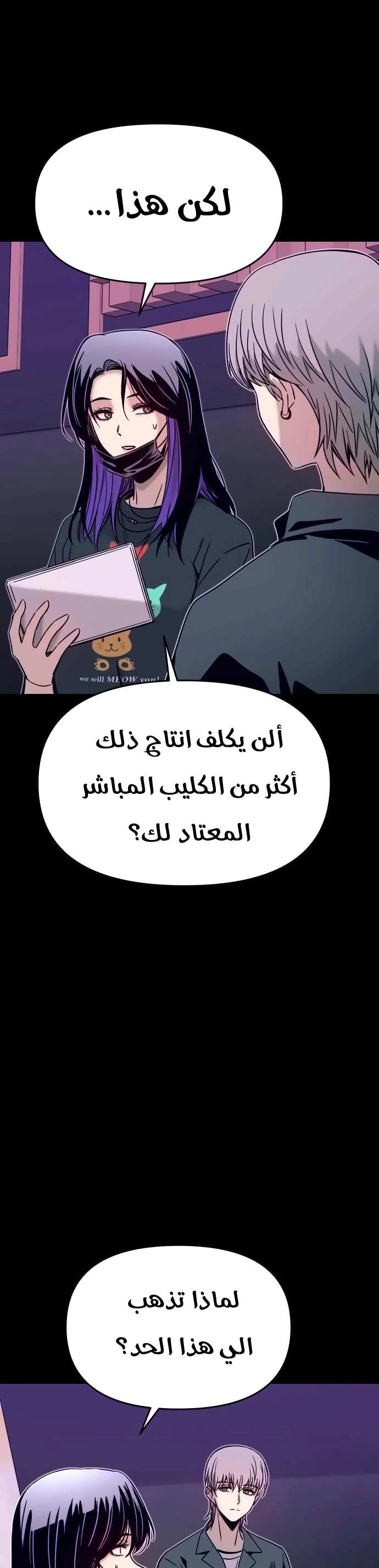 Read My bias gets on the last train AR Manga Online