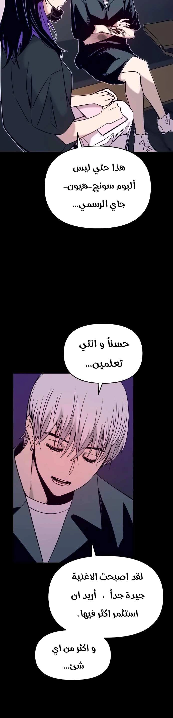 Read My bias gets on the last train AR Manga Online