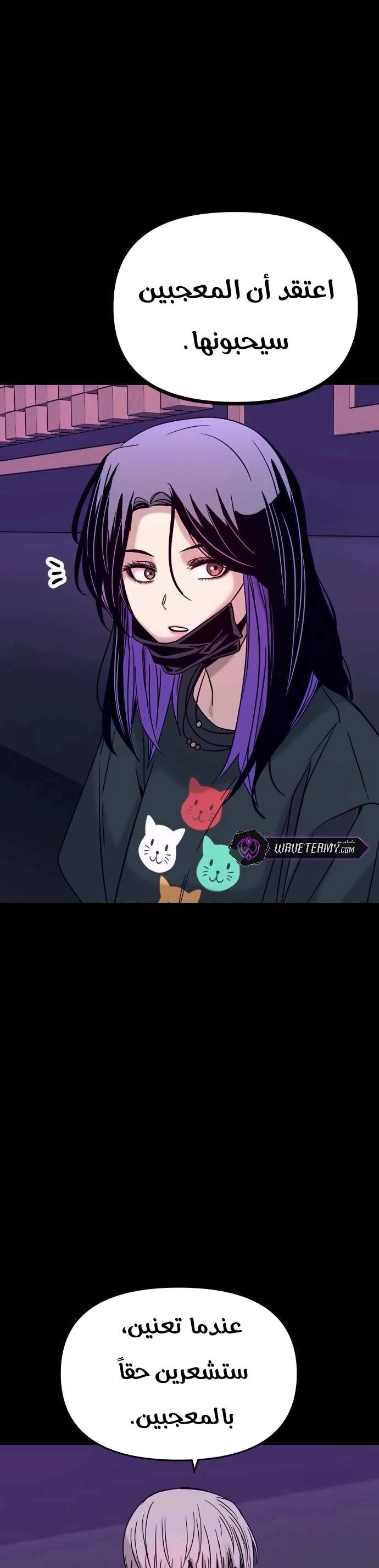 Read My bias gets on the last train AR Manga Online