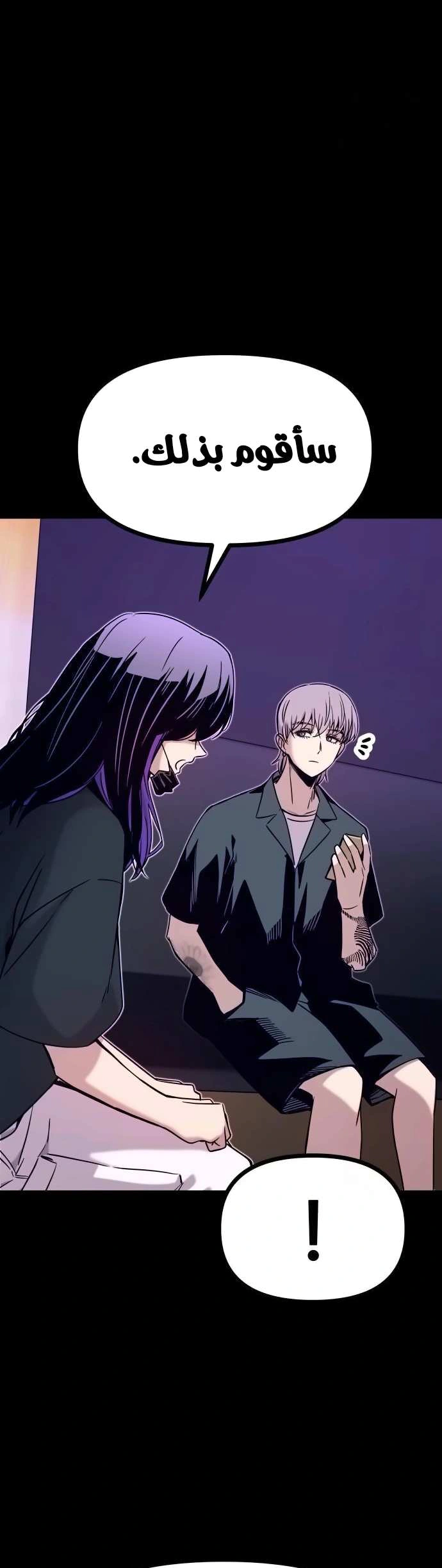 Read My bias gets on the last train AR Manga Online