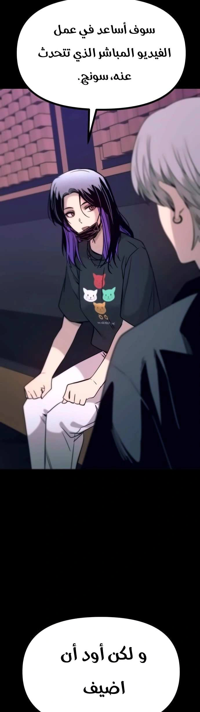 Read My bias gets on the last train AR Manga Online