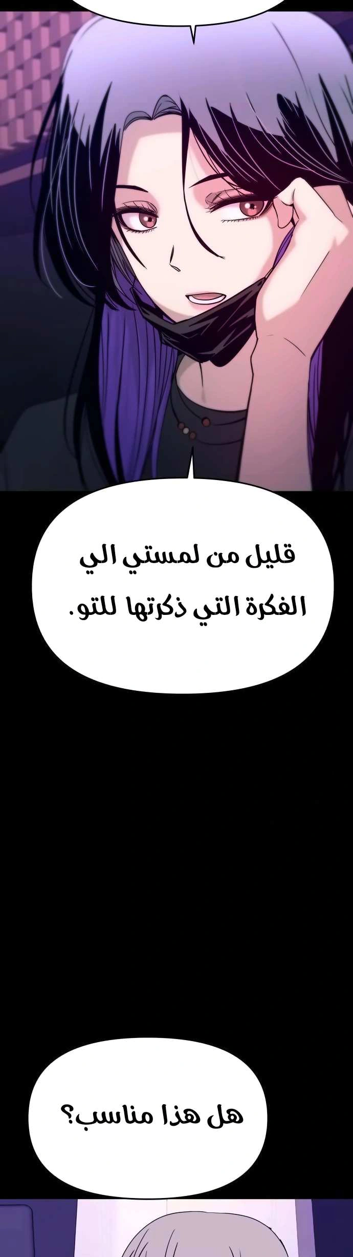Read My bias gets on the last train AR Manga Online