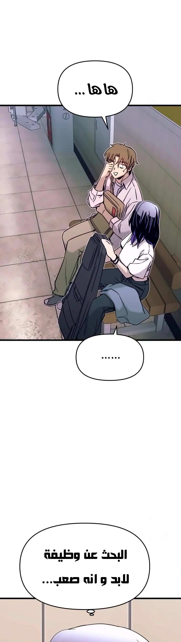 Read My bias gets on the last train AR Manga Online