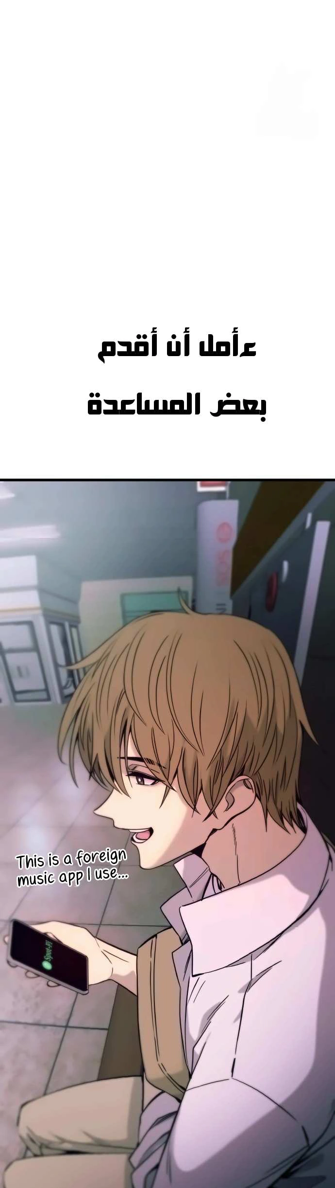 Read My bias gets on the last train AR Manga Online
