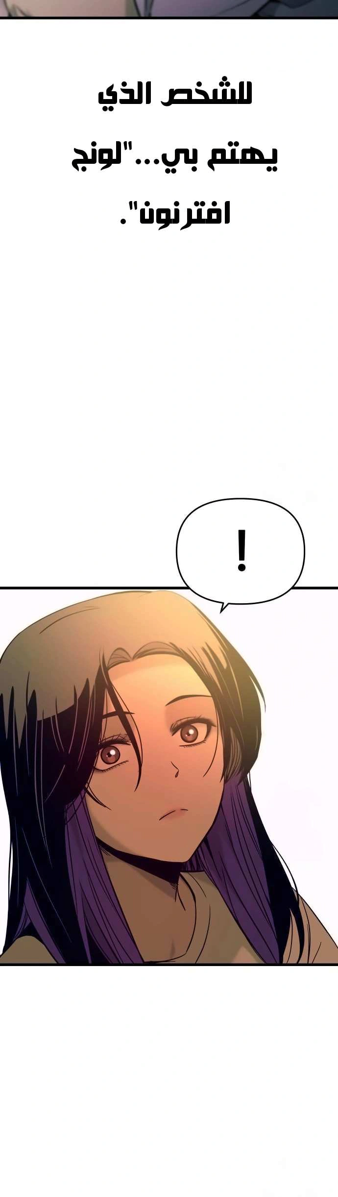 Read My bias gets on the last train AR Manga Online