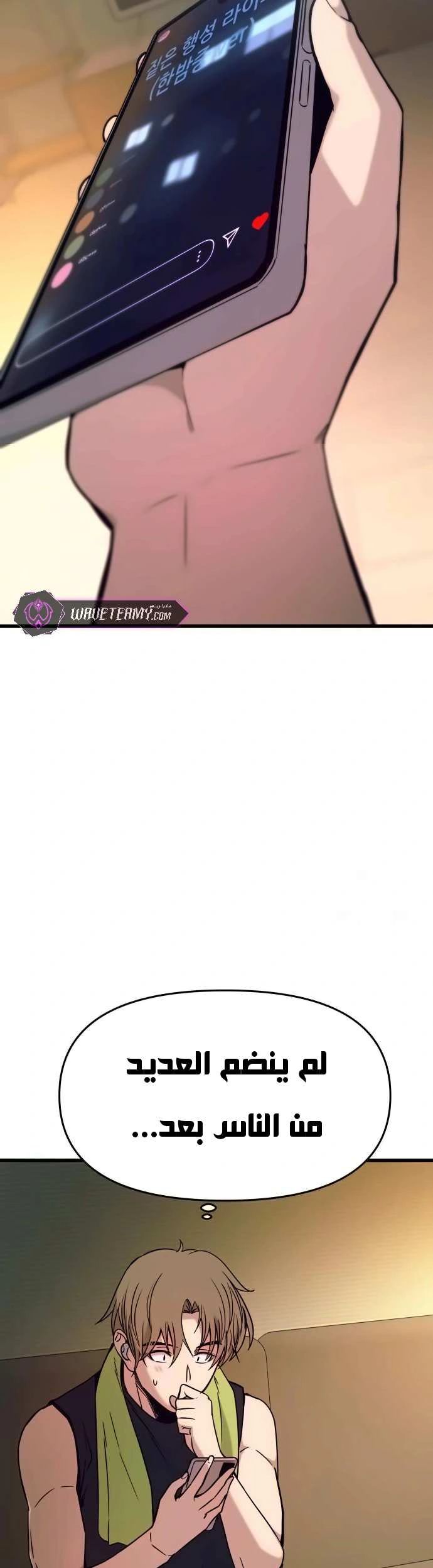 Read My bias gets on the last train AR Manga Online