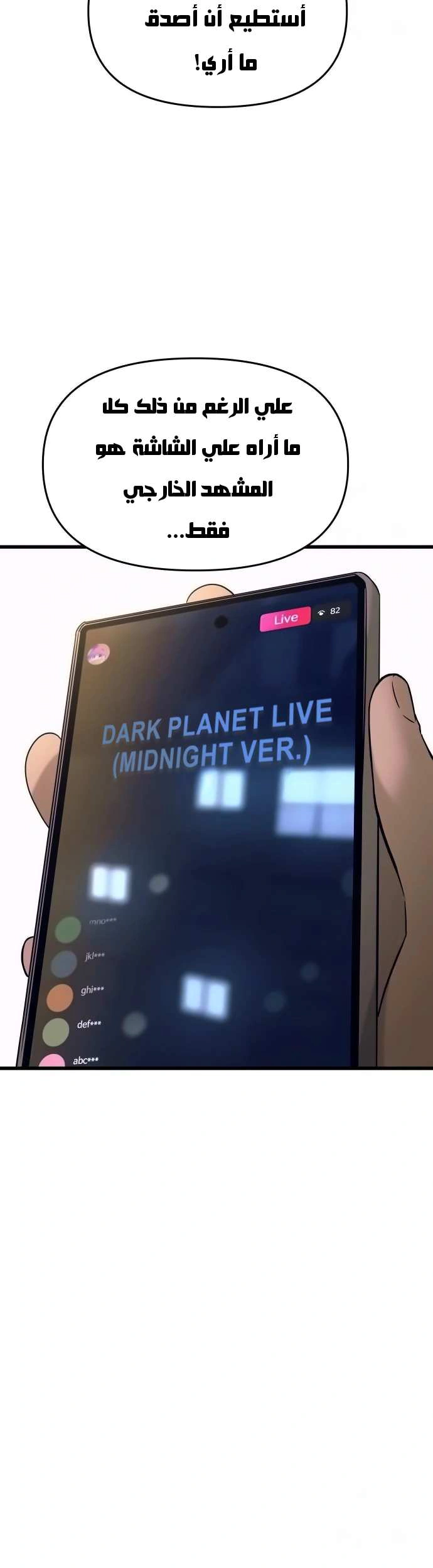 Read My bias gets on the last train AR Manga Online