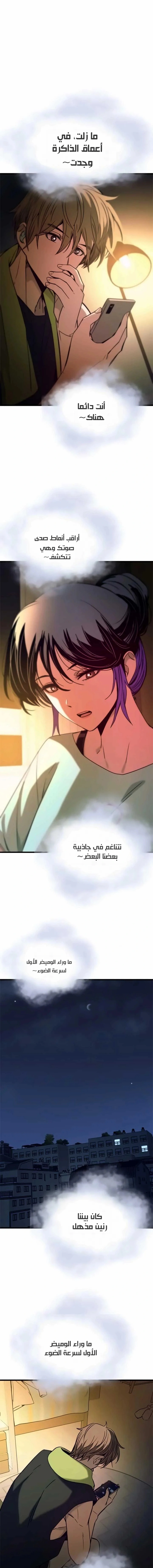 Read My bias gets on the last train AR Manga Online