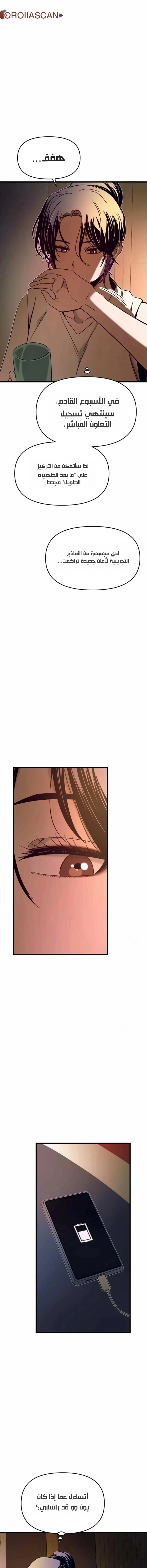 Read My bias gets on the last train AR Manga Online